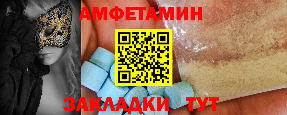 АМФЕТАМИН 97%  это официальный сайт  Ставрополь  Вход с VPN  АМФЕТАМИН 