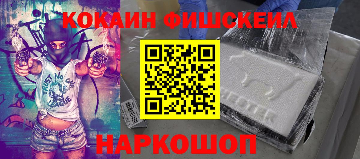 COCAIN Эквадор Ставрополь