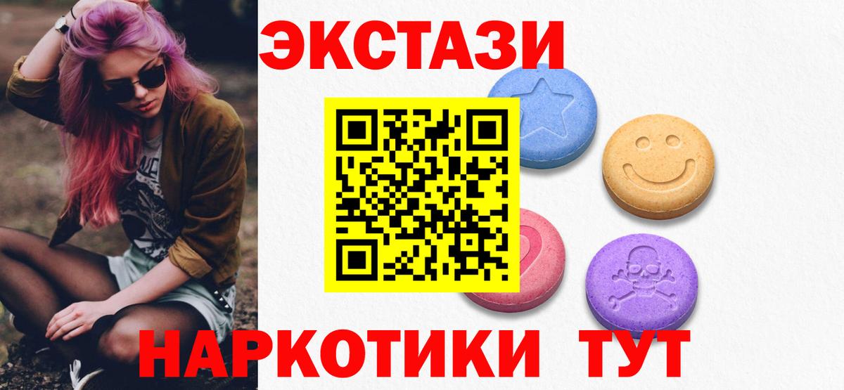 ЭКСТАЗИ 280 MDMA  Экстази VHQ  Ставрополь  даркнет сайт  Вход с VPN 