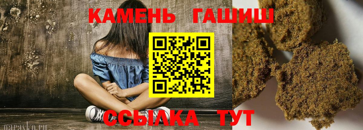 Гашиш AMNESIA HAZE  ГАШИШ Premium  ГАШИШ  Ставрополь  Вход с VPN 