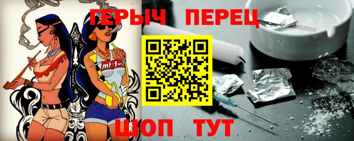 Героин герыч  Вход с VPN  Ставрополь 