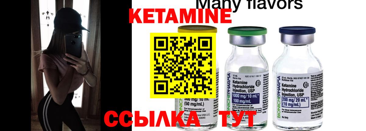 Ставрополь  КЕТАМИН ketamine  Вход с VPN 