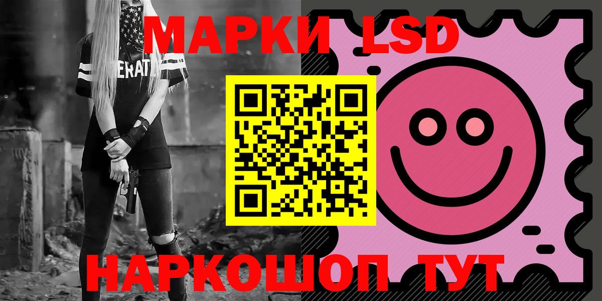 Ставрополь  ЛСД экстази ecstasy  Вход с VPN  ЛСД экстази кислота 