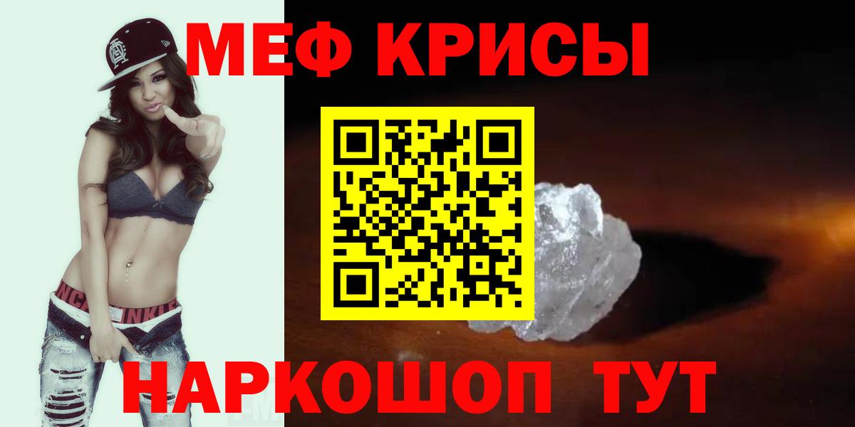 Меф mephedrone  Вход с VPN  Ставрополь  МЯУ-МЯУ  МЯУ-МЯУ мяу мяу 