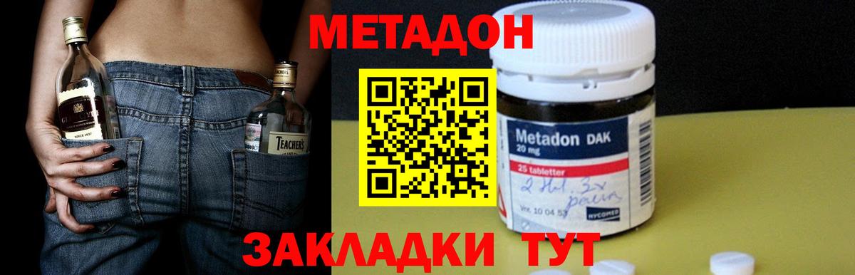 МЕГА как зайти  Метадон белоснежный  Вход с VPN  Ставрополь 