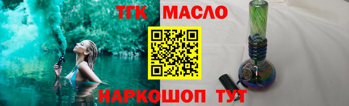ТГК жижа Ставрополь