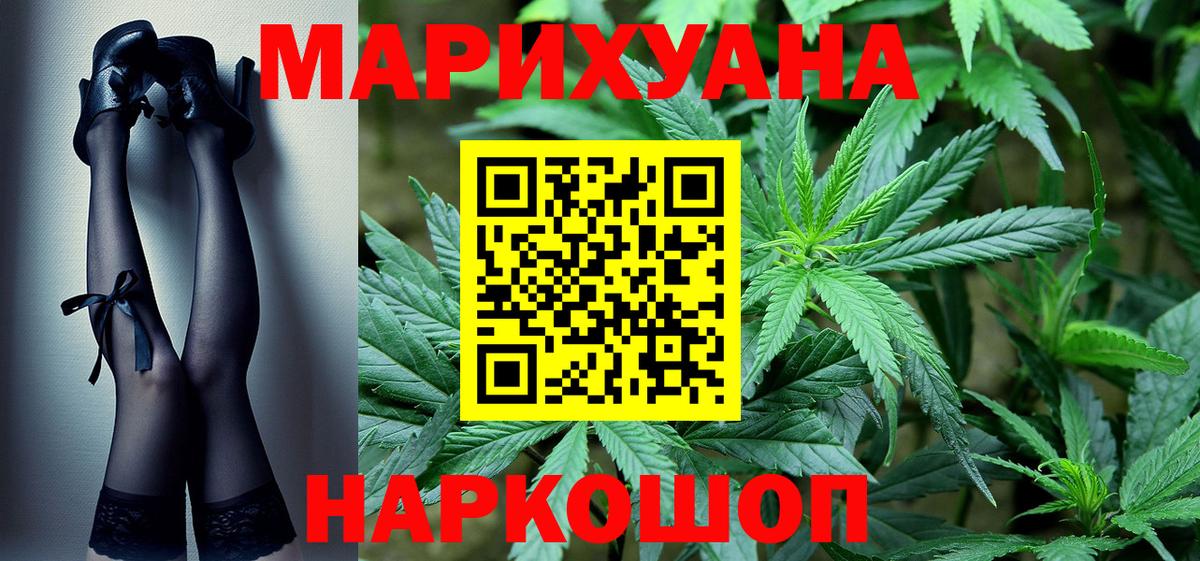 Бошки марихуана Bruce Banner Ставрополь